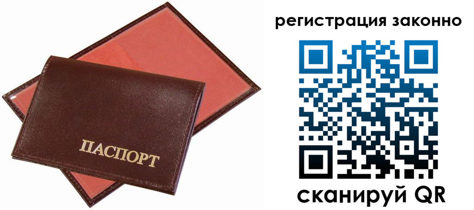 прописка ребенка в Железногорске