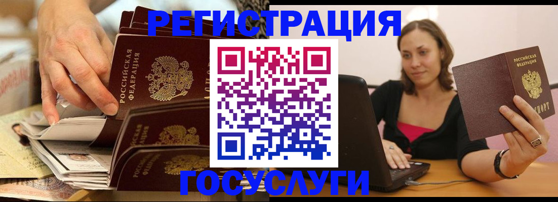 временная регистрация законно в Железногорске