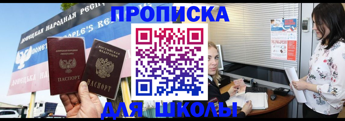 временная регистрация поиск в Железногорске